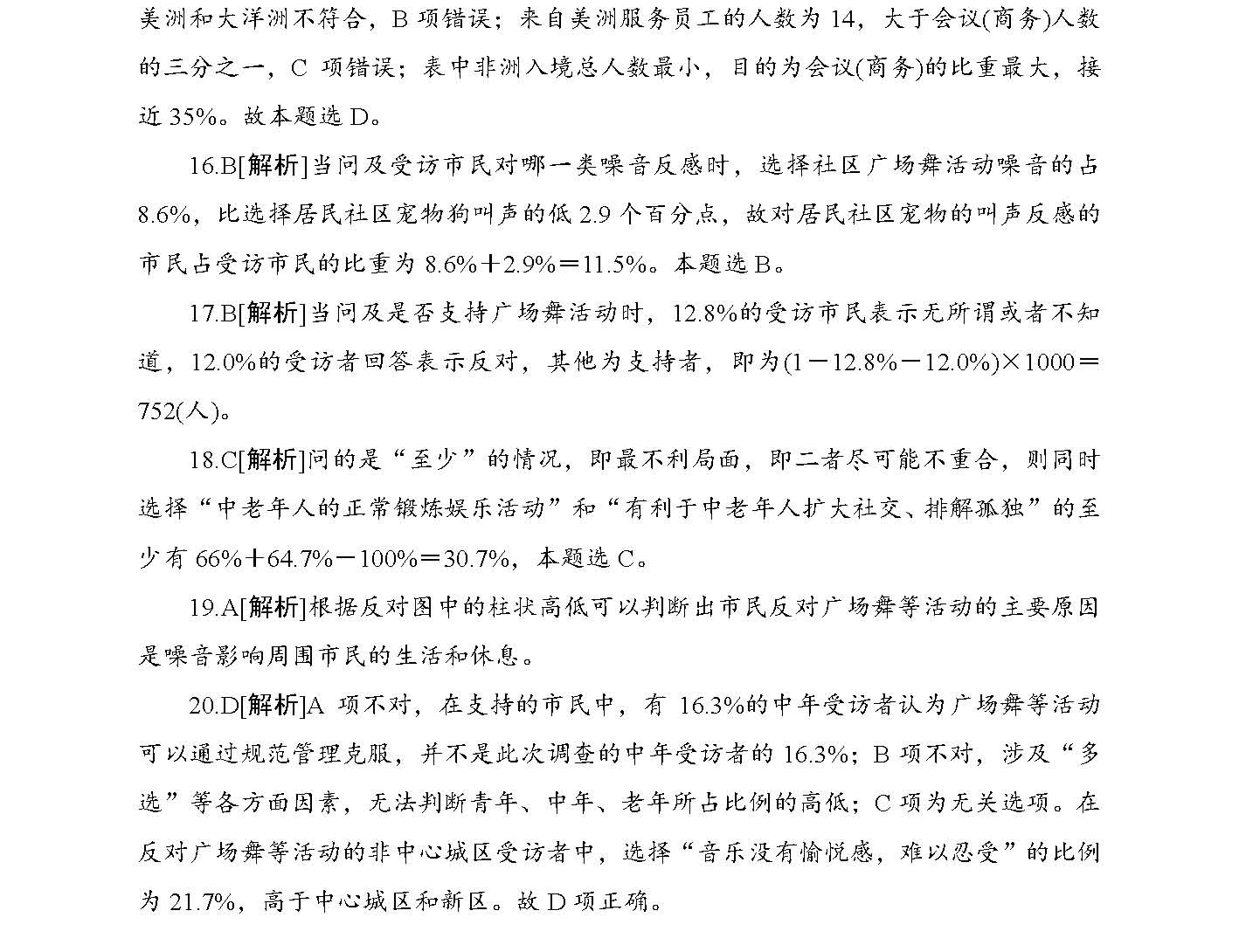 2025新澳精准正版免费大全和与警惕虚假宣传-全面释义、专家全面解释与落实