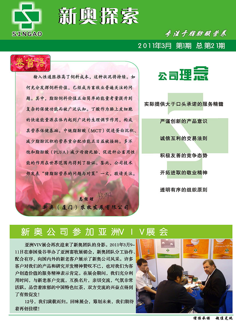 2025新澳正版今晚资料和警惕虚假宣传-全面释义、专家全面解释与落实