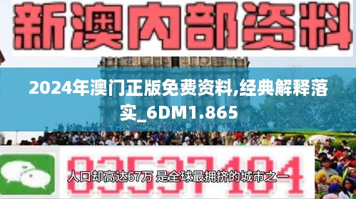 2025新澳正版今晚资料和新澳2025最新版免费合法性释义、解释与落实与警惕虚假宣传-全网释义、解释与落实