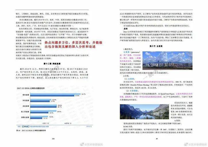 2025正版精准免费大全与警惕虚假宣传-全面释义、解释与落实