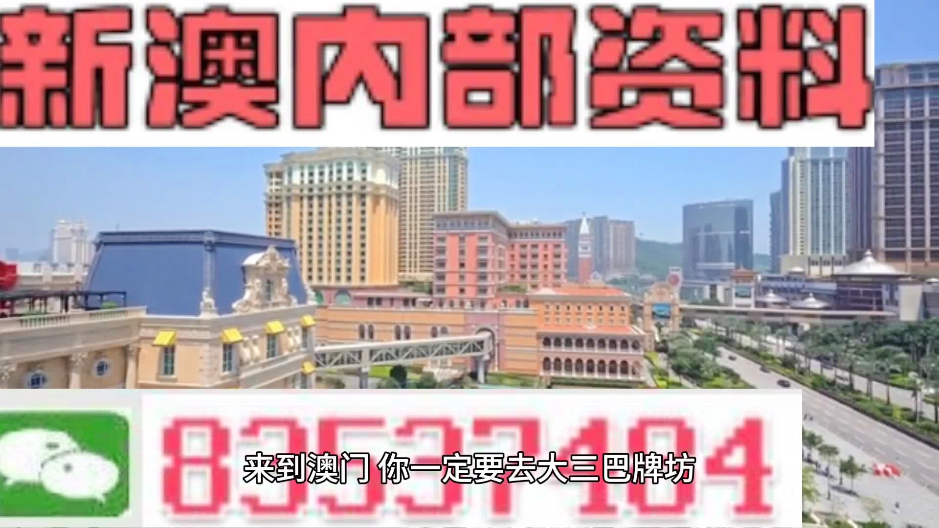 2025新澳精准正版免費資料与2025新澳门天天免费精准,全面释义、解释与落实-警惕虚假宣传-全面释义、解释与落实